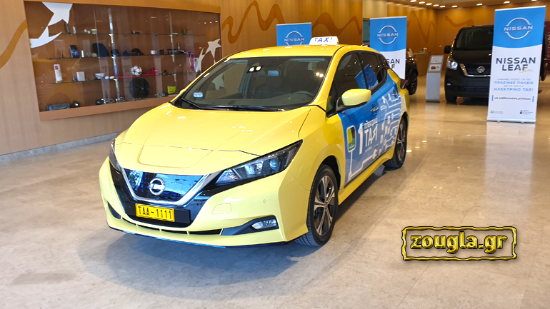 Παραδόθηκε σήμερα το πρώτο αμιγώς ηλεκτρικό ταξί